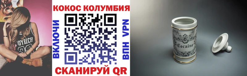 КОКАИН Columbia  купить закладку  Межгорье 