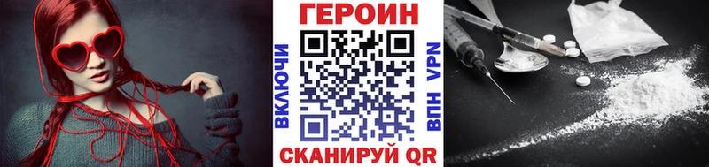 Героин хмурый  MEGA ТОР  Межгорье 