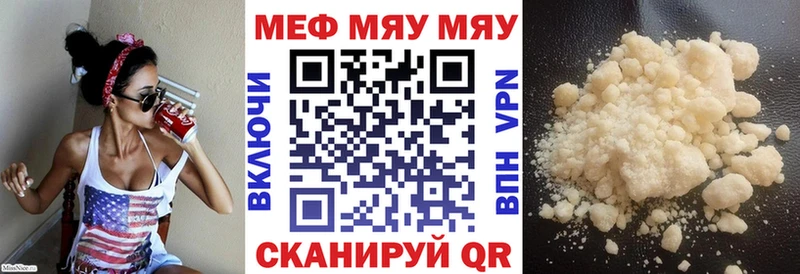 МЕФ mephedrone  продажа наркотиков  Межгорье 